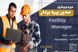 Facility Manager